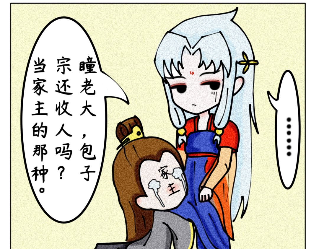 《天道导师》玄帝篇4 第17页