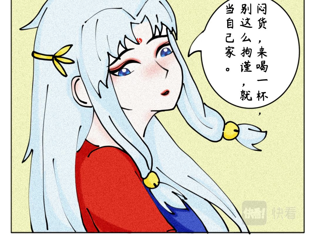《天道导师》玄帝篇4 第4页