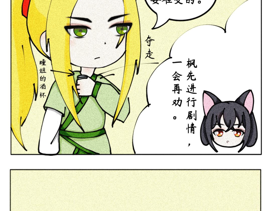 《天道导师》玄帝篇4 第8页