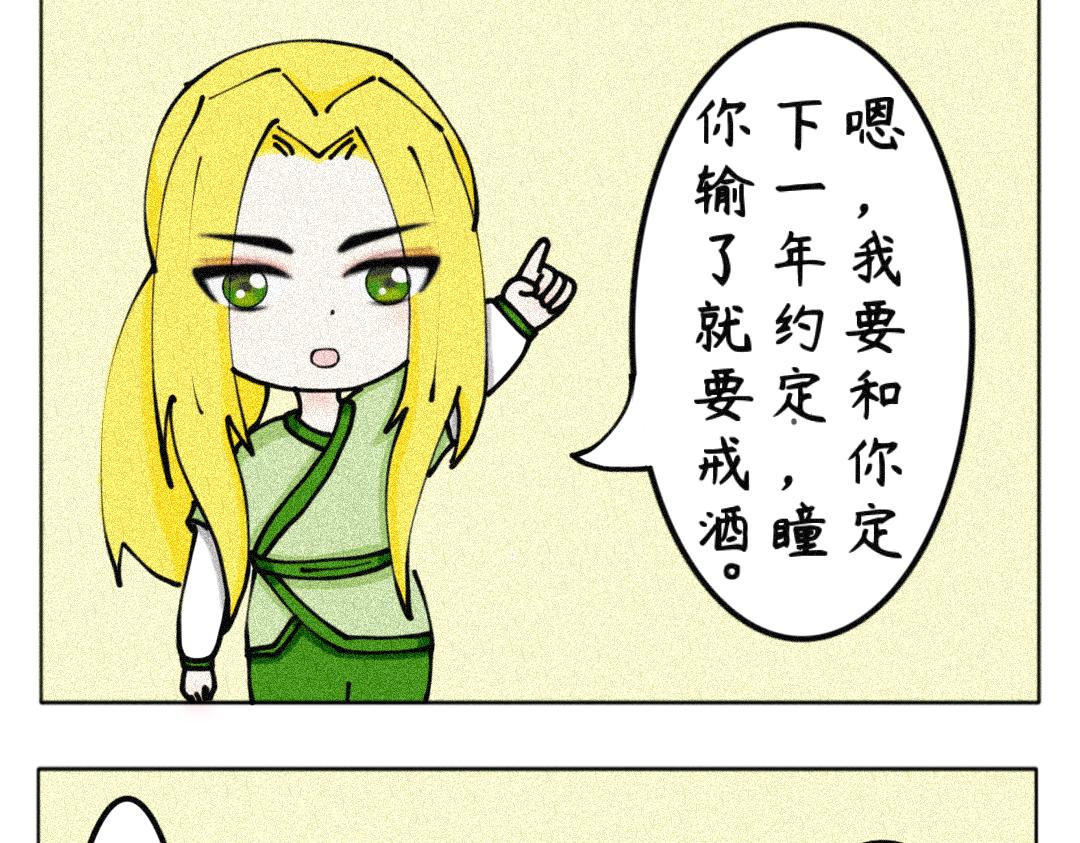 《天道导师》玄帝篇4 第9页