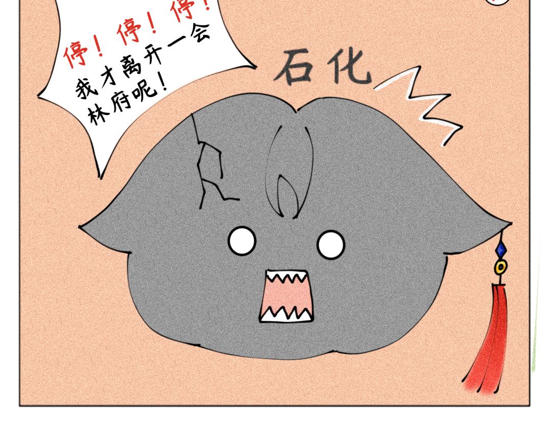 《天道导师》玄帝篇2 第10页