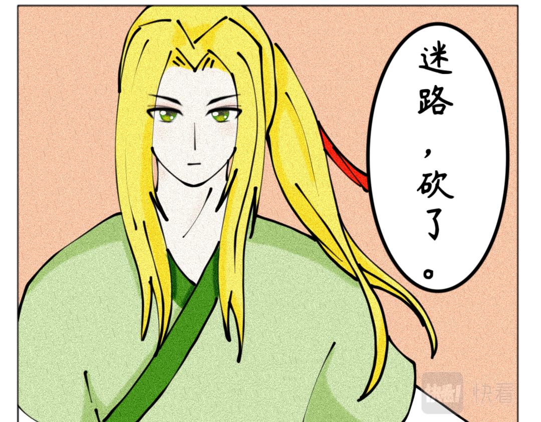 《天道导师》玄帝篇2 第11页