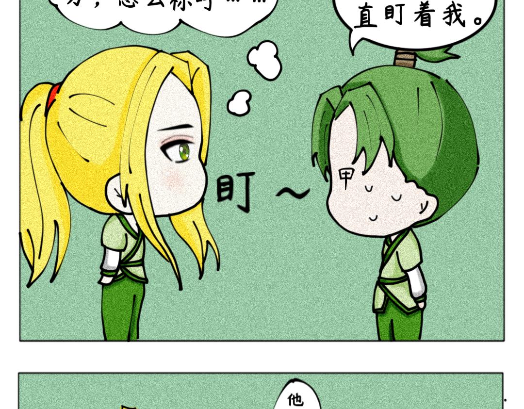 《天道导师》玄帝篇2 第15页