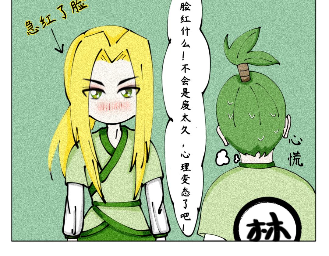 《天道导师》玄帝篇2 第16页