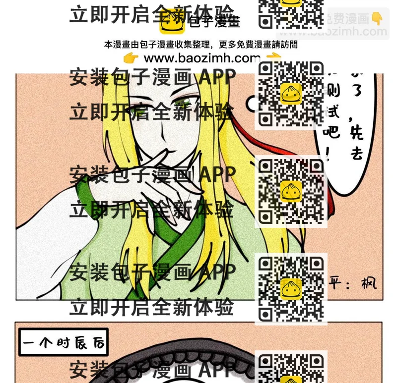 《天道导师》玄帝篇2 第2页