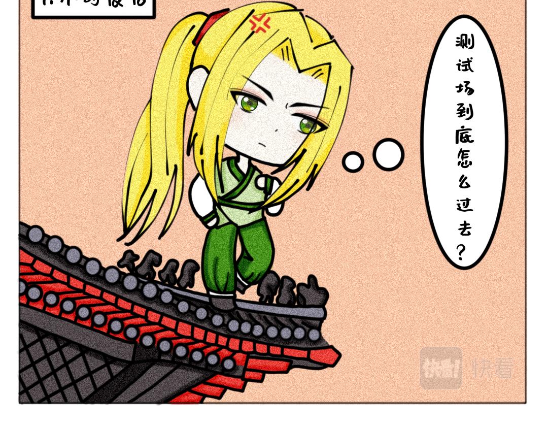 《天道导师》玄帝篇2 第4页