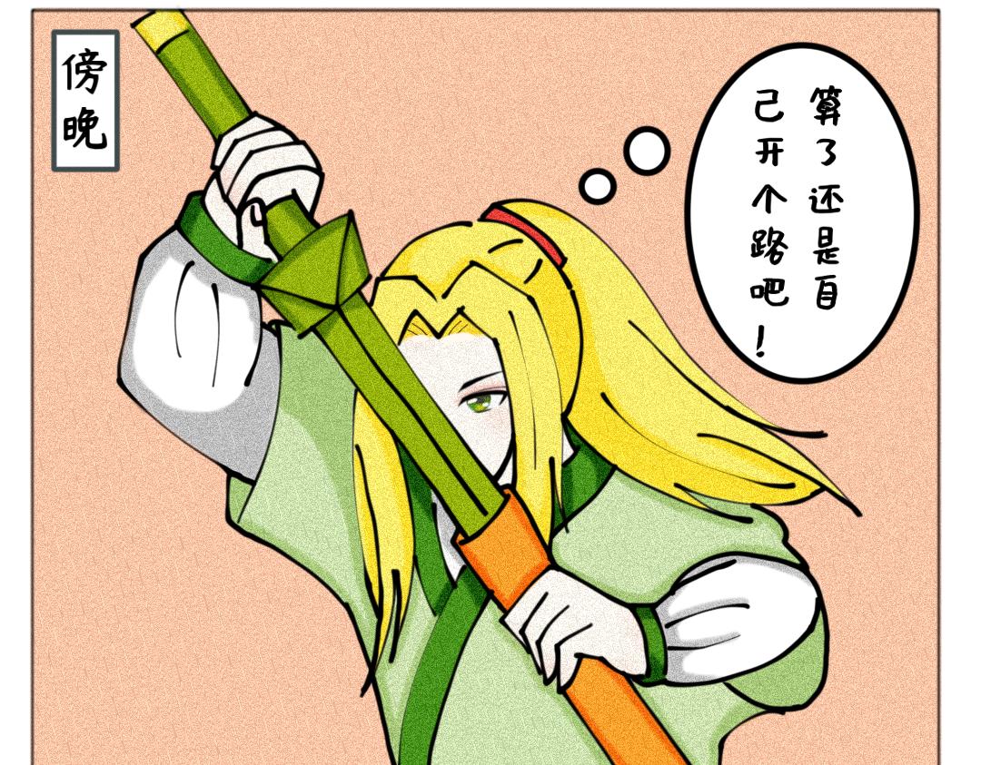 《天道导师》玄帝篇2 第5页