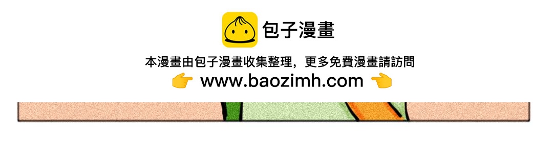 《天道导师》玄帝篇2 第6页