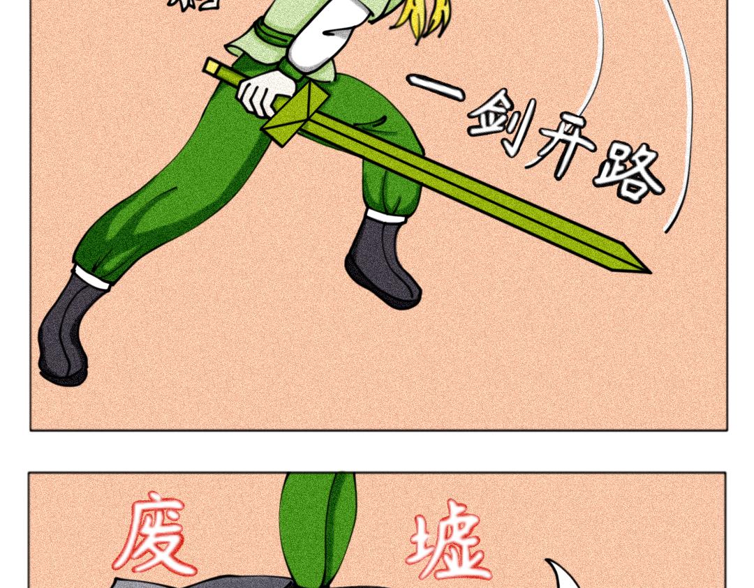 《天道导师》玄帝篇2 第8页