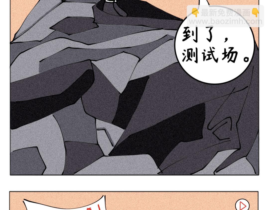 《天道导师》玄帝篇2 第9页