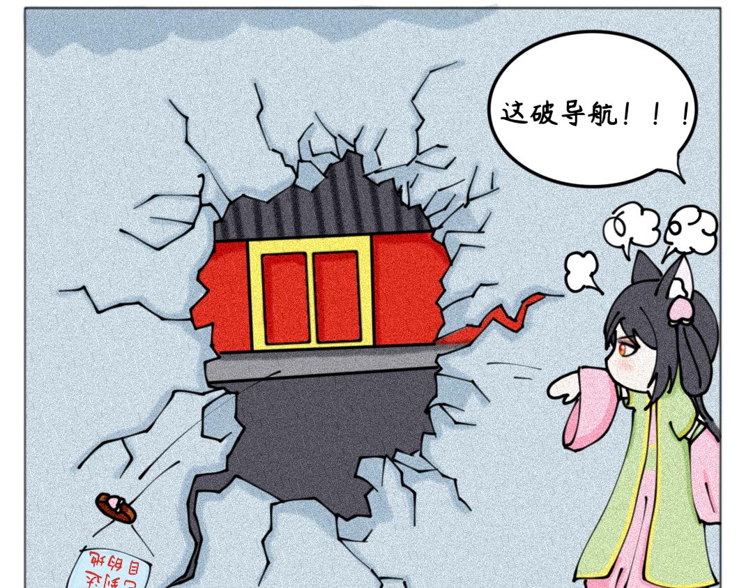 《天道导师》玄帝篇3 第11页