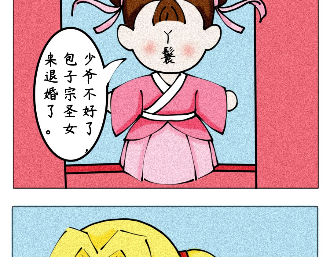 《天道导师》玄帝篇3 第14页