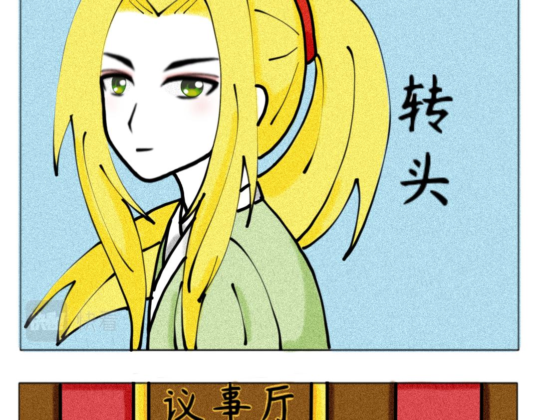 《天道导师》玄帝篇3 第15页