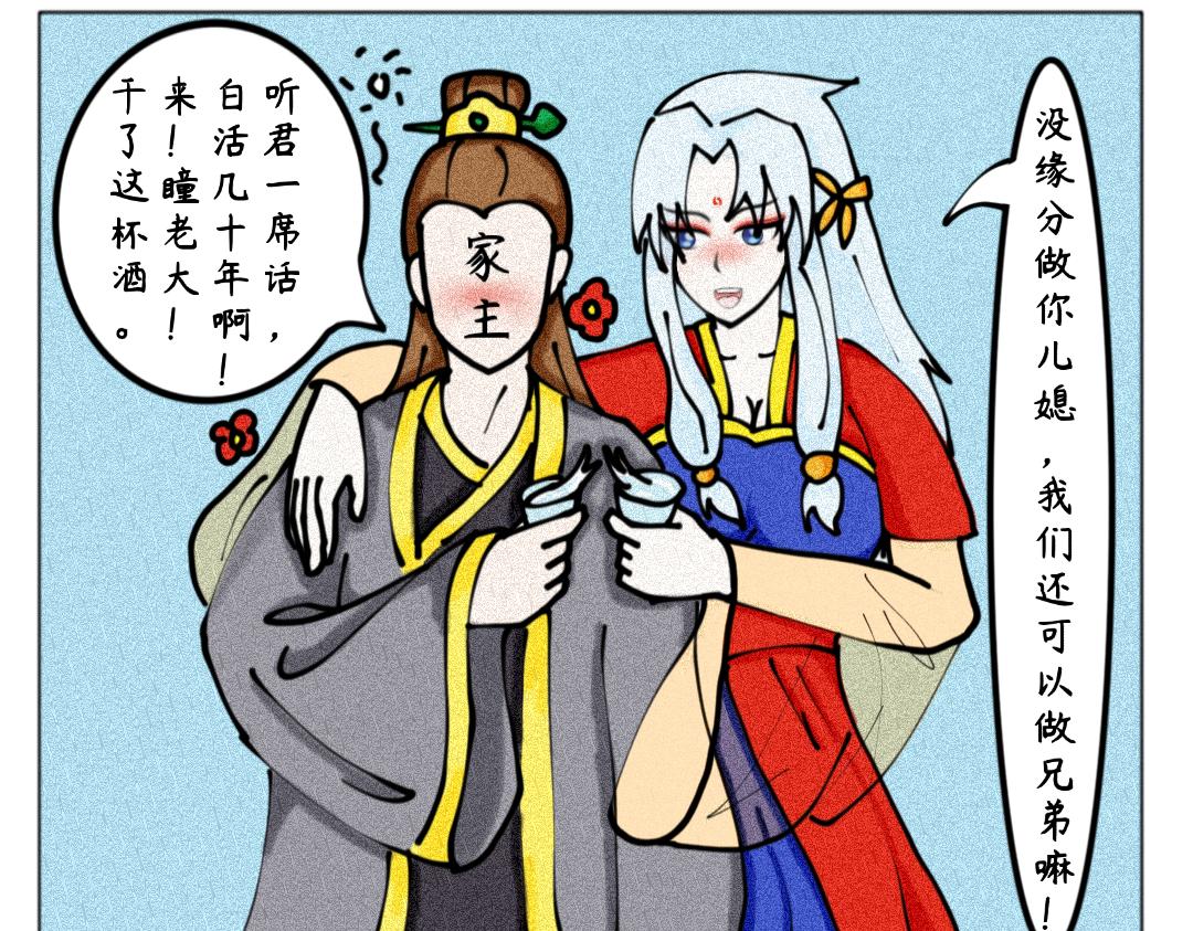 《天道导师》玄帝篇3 第17页