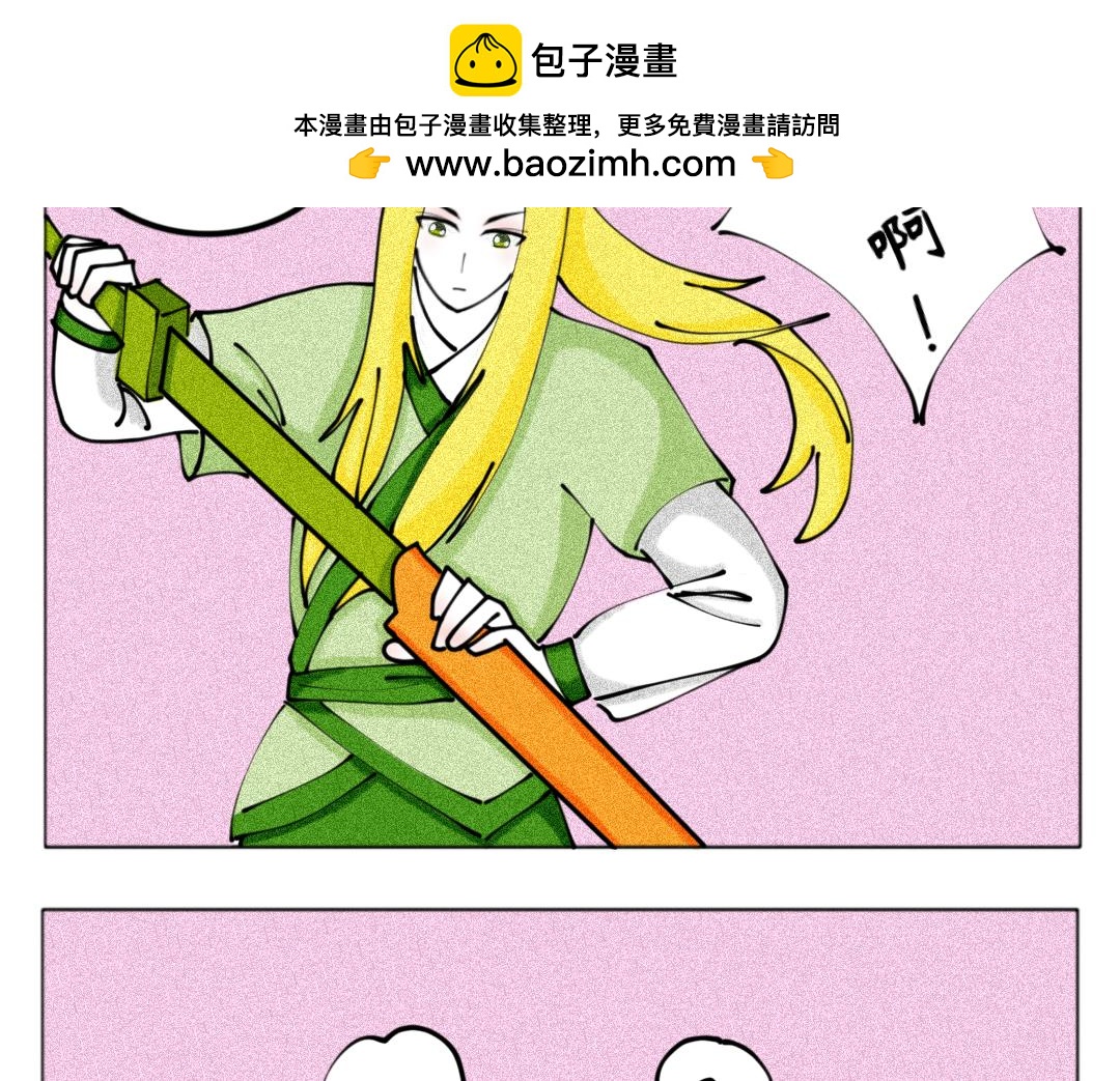 《天道导师》玄帝篇3 第2页