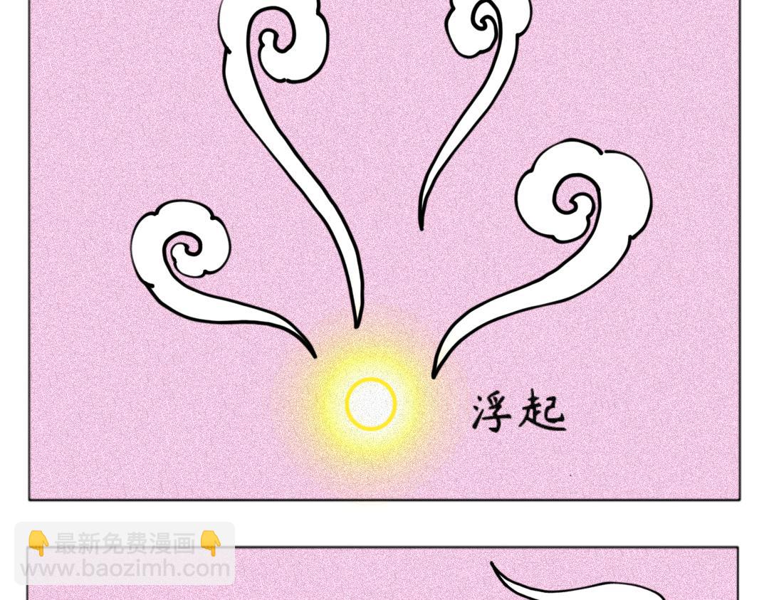 《天道导师》玄帝篇3 第3页