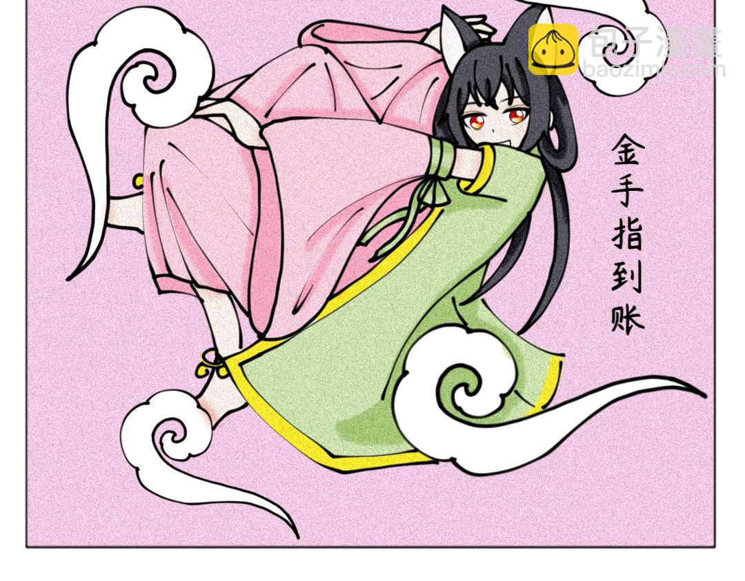 《天道导师》玄帝篇3 第4页