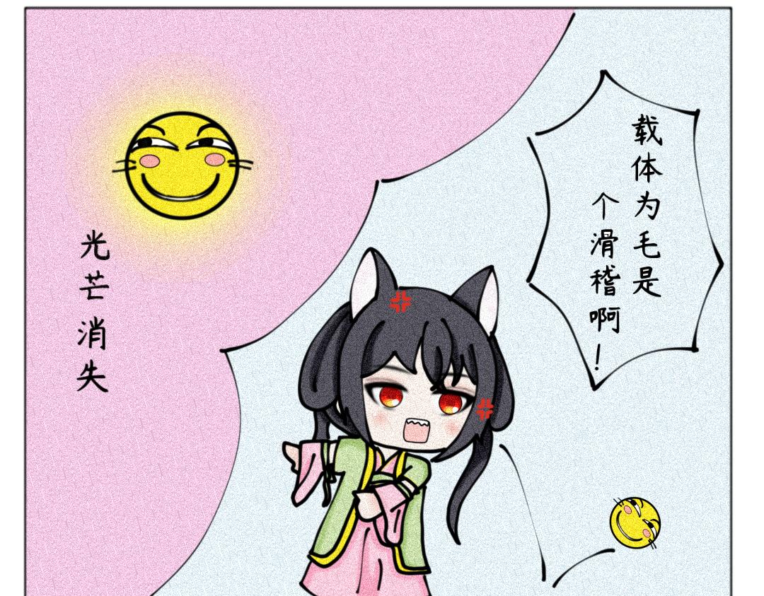 《天道导师》玄帝篇3 第5页
