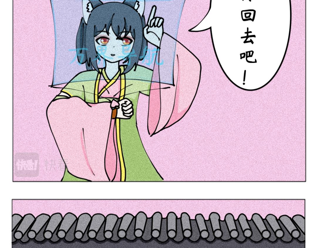 《天道导师》玄帝篇3 第8页
