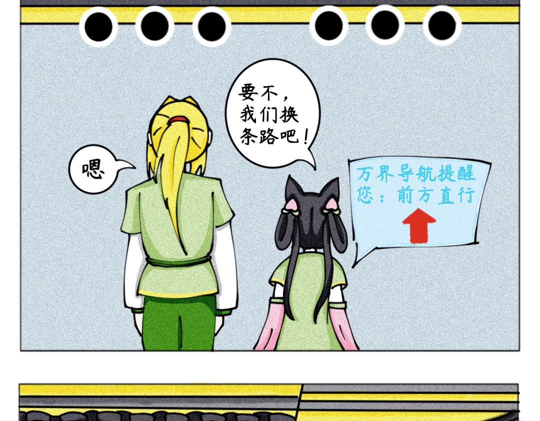 《天道导师》玄帝篇3 第9页