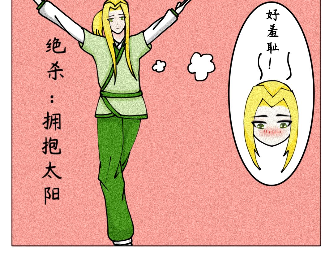 《天道导师》玄帝篇5 第16页