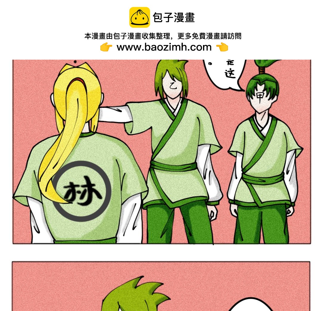 《天道导师》玄帝篇5 第2页