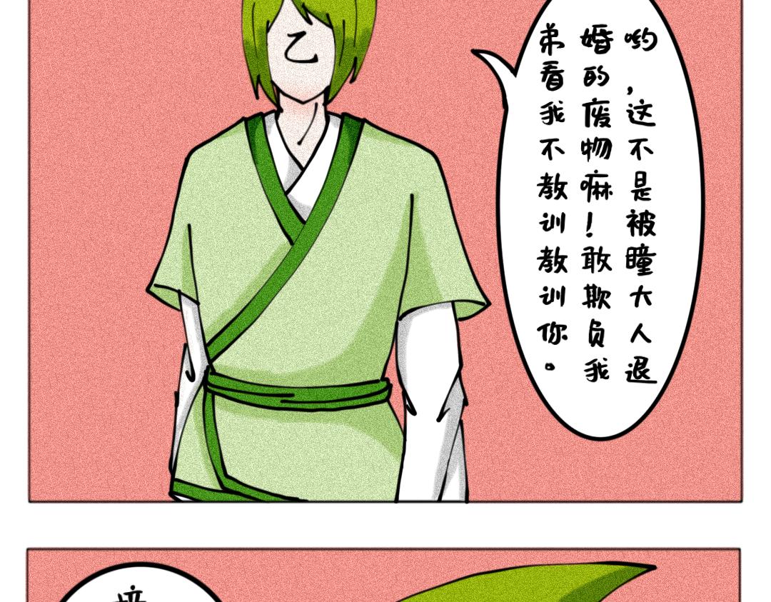 《天道导师》玄帝篇5 第3页
