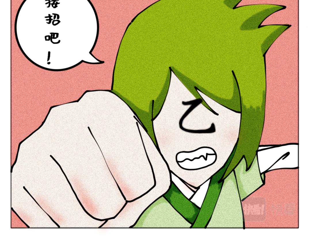 《天道导师》玄帝篇5 第4页