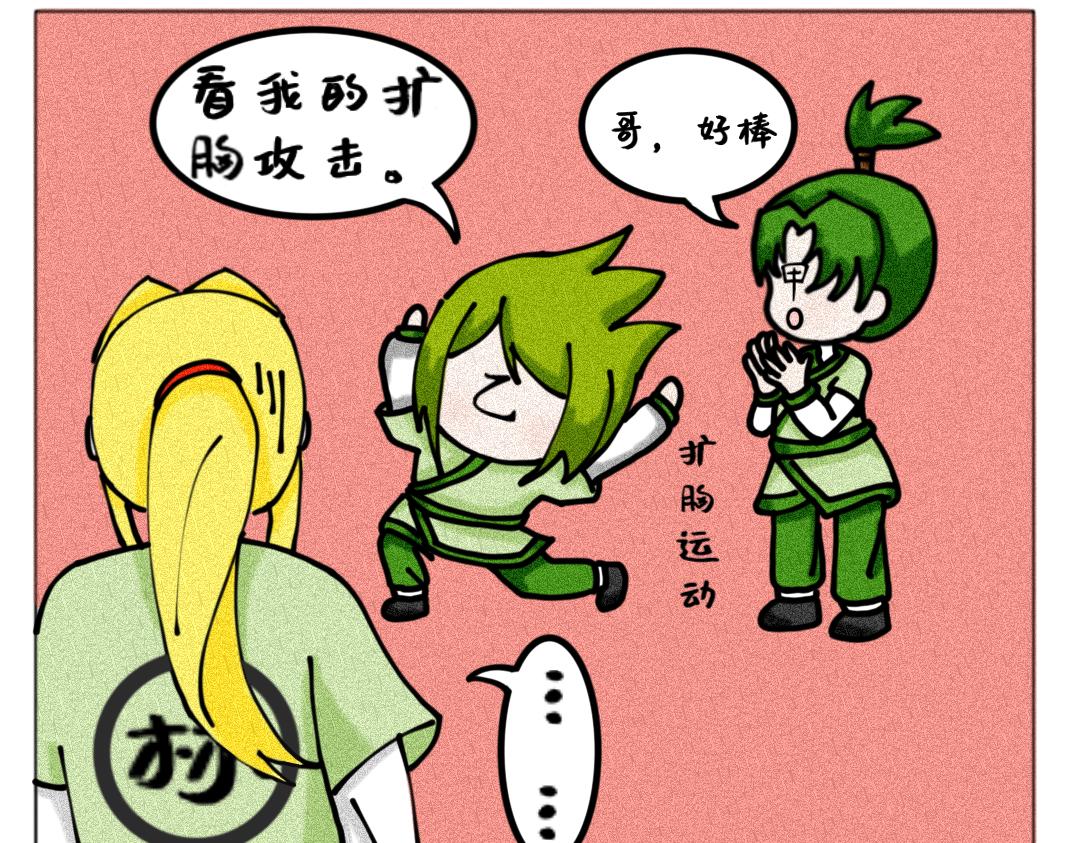 《天道导师》玄帝篇5 第5页