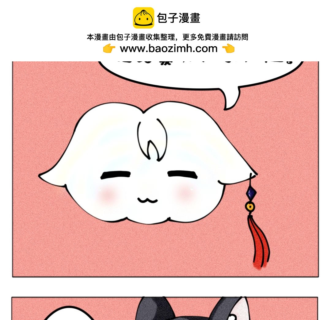 《天道导师》玄帝篇5 第9页