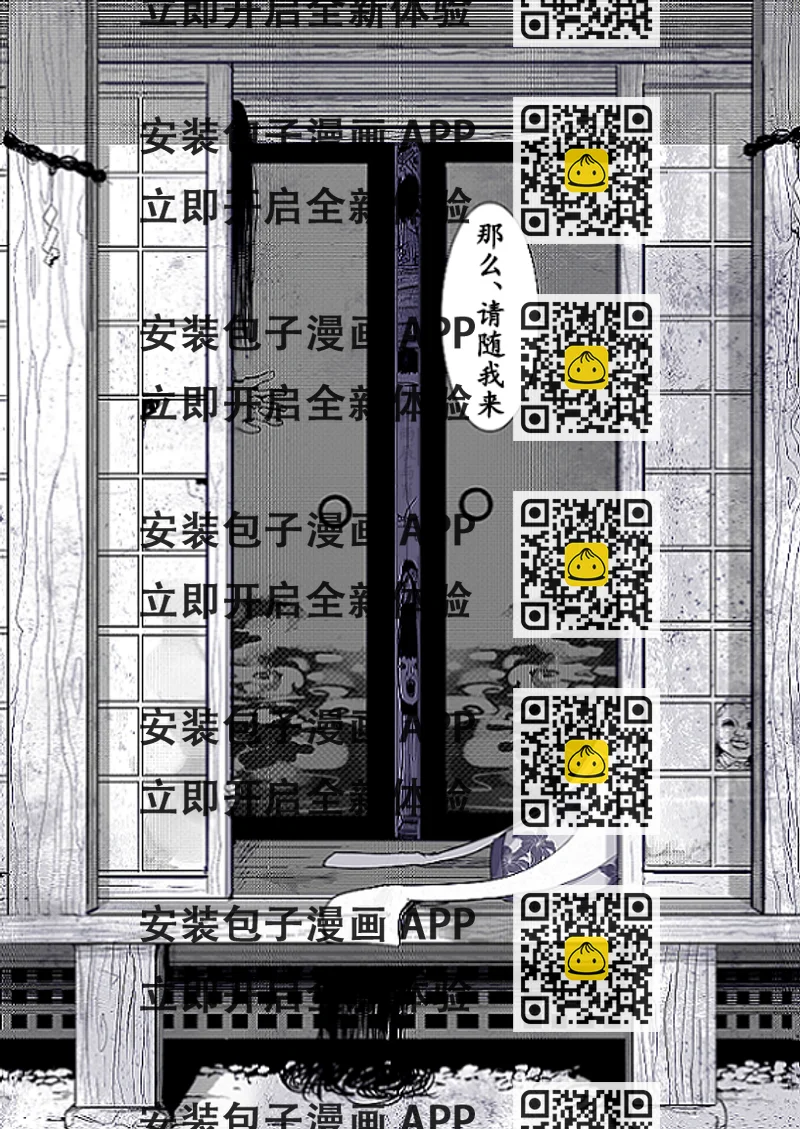 《心灵断片》狐狸的报恩 第2页