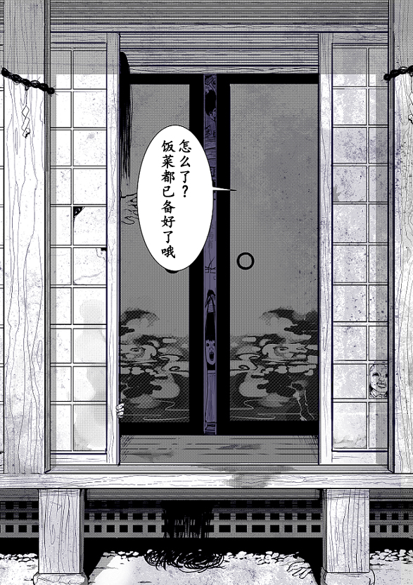 《心灵断片》狐狸的报恩 第3页
