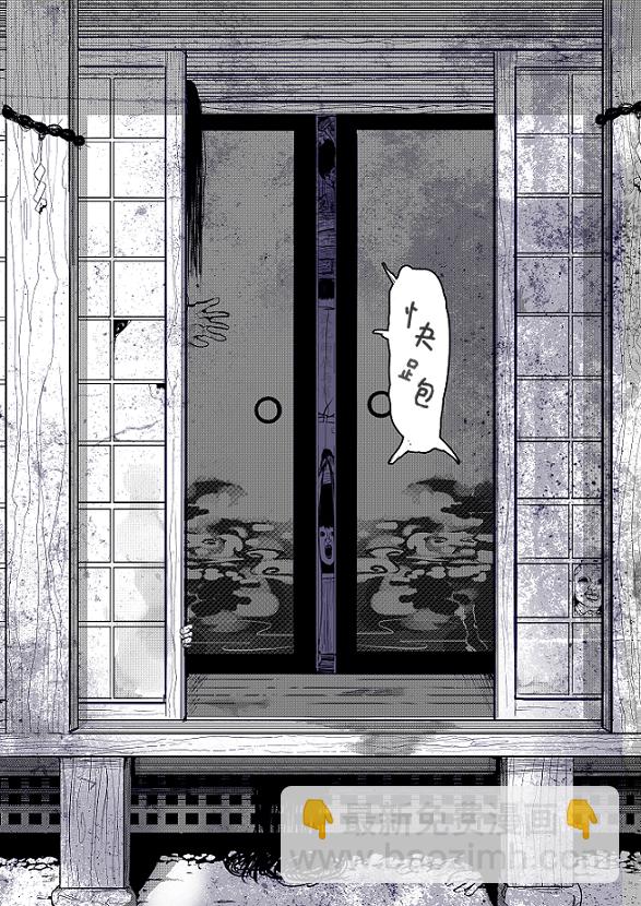 《心灵断片》狐狸的报恩 第5页