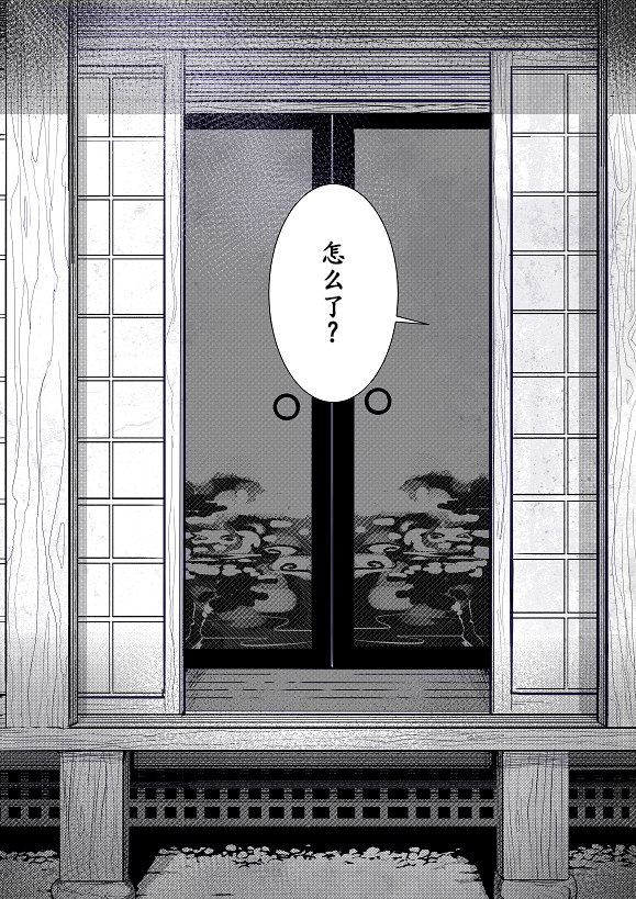《心灵断片》狐狸的报恩 第6页