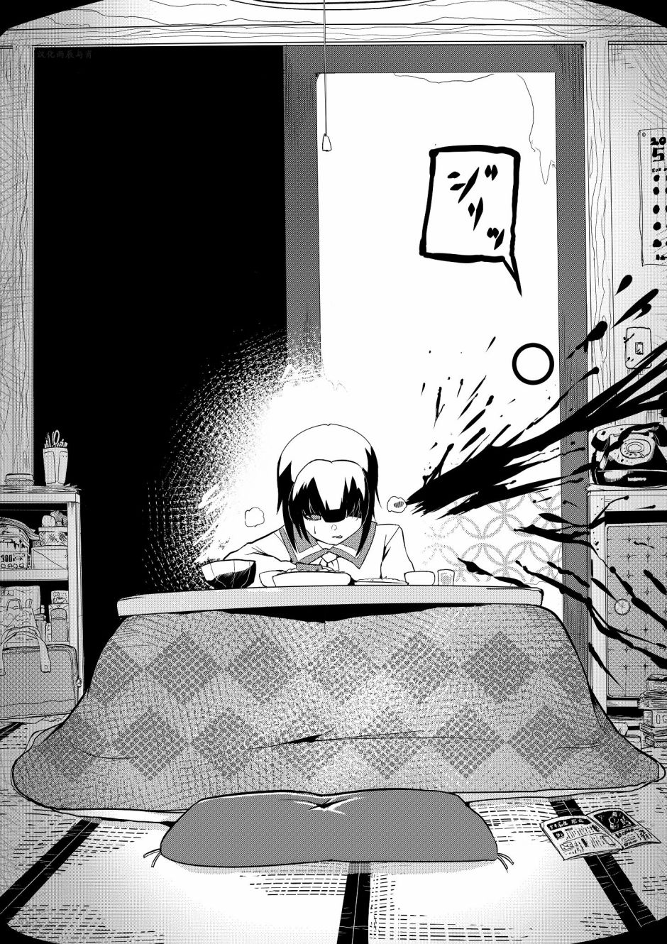 《心灵断片》致死不渝 第17页