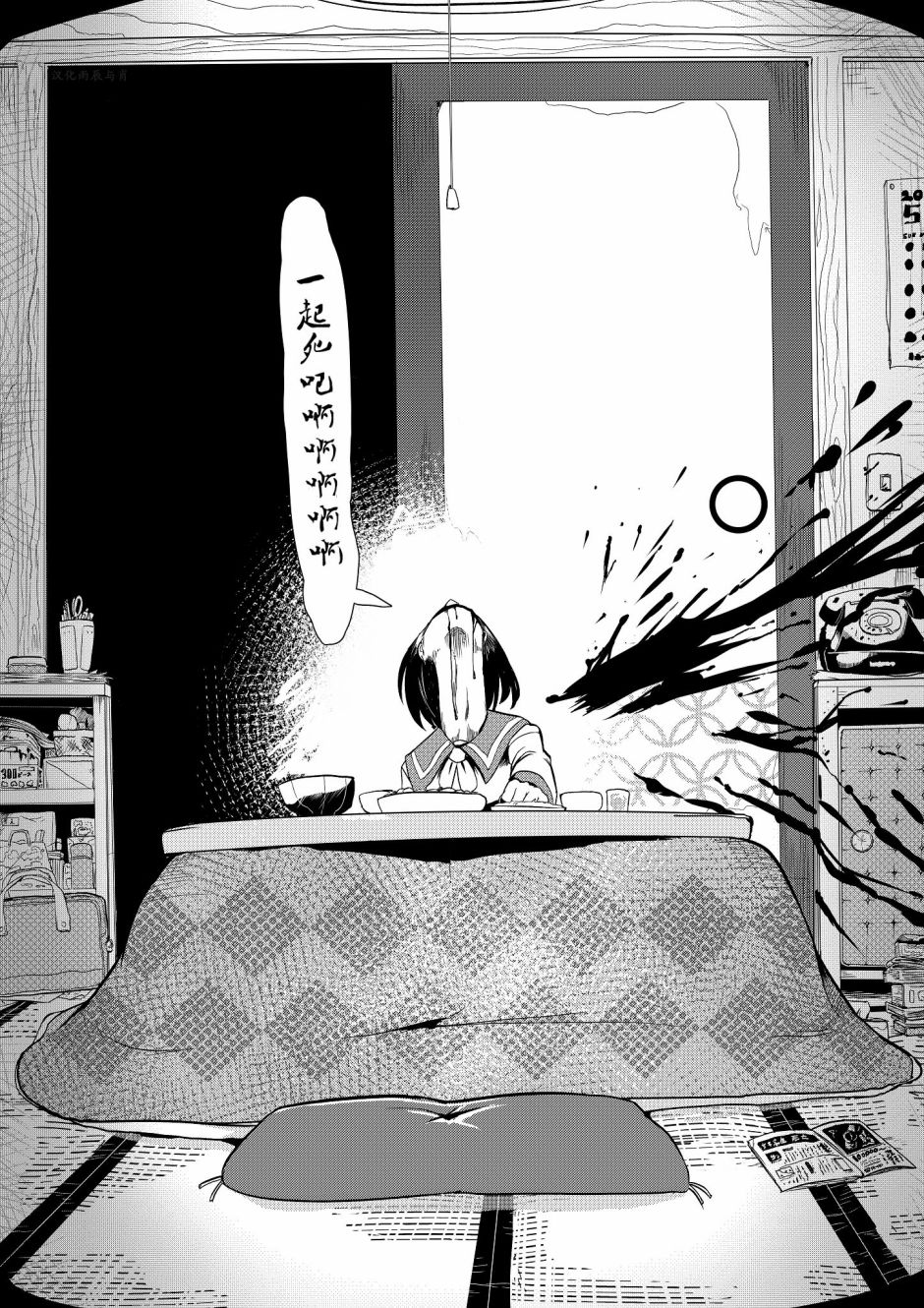 《心灵断片》致死不渝 第19页