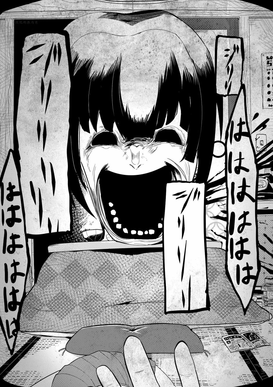 《心灵断片》致死不渝 第24页