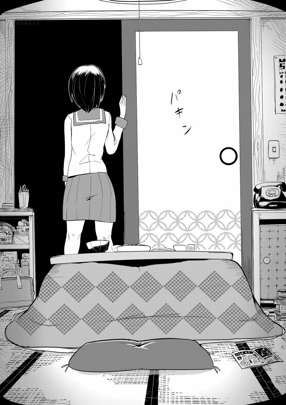 《心灵断片》致死不渝 第28页
