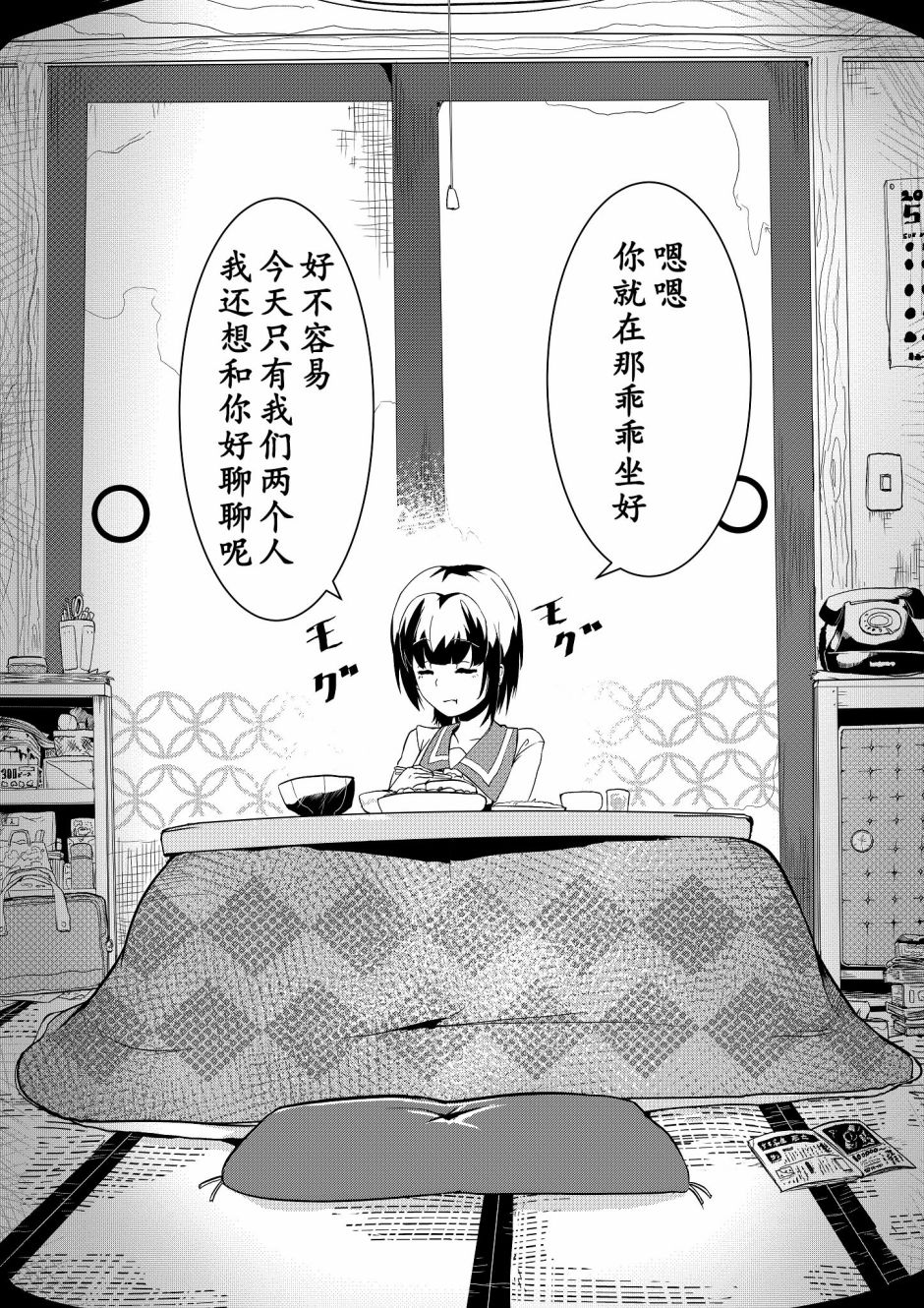 《心灵断片》致死不渝 第2页