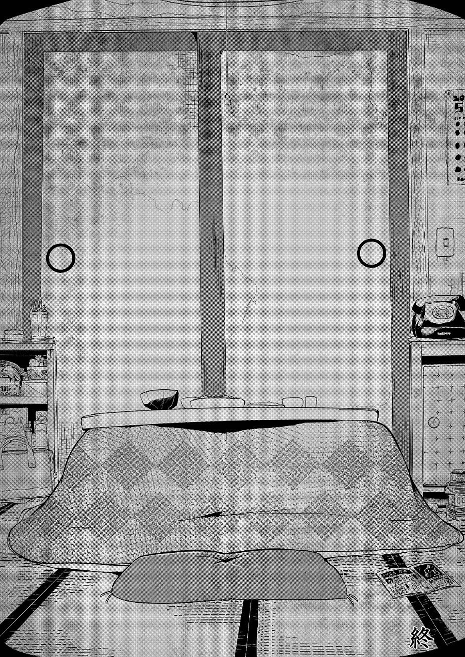 《心灵断片》致死不渝 第32页