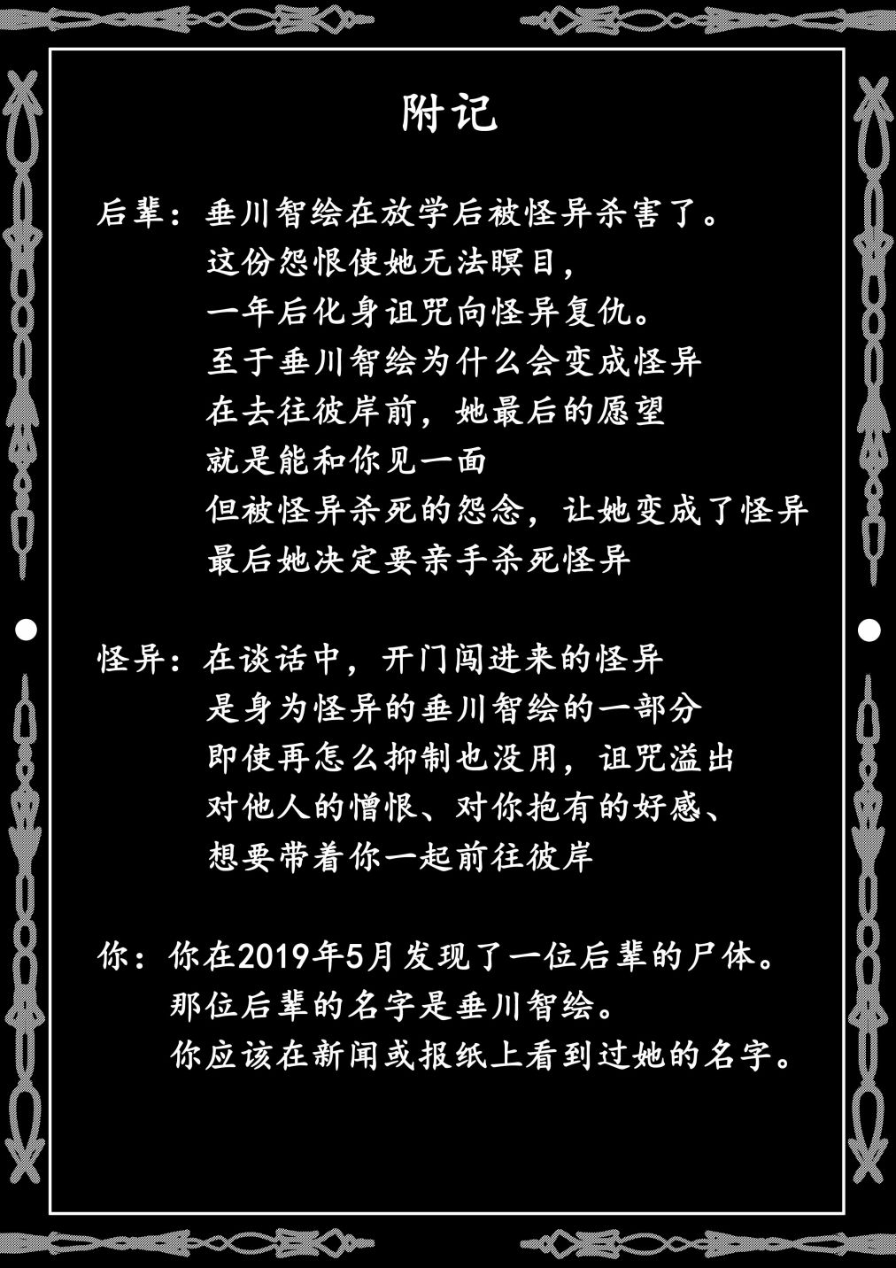 《心灵断片》致死不渝 第33页