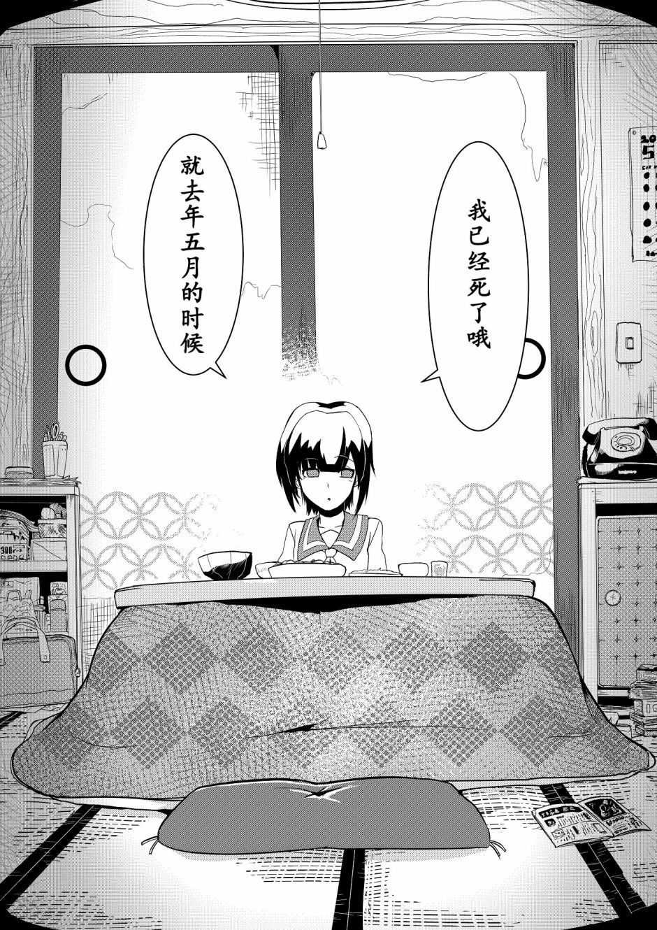 《心灵断片》致死不渝 第4页