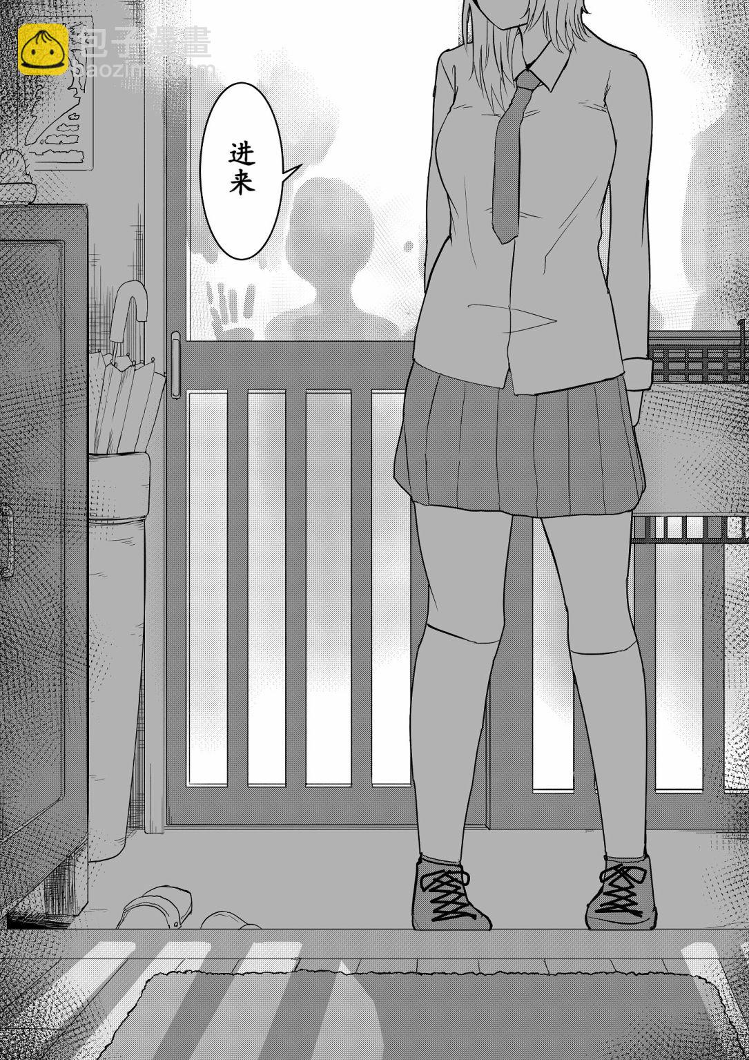《心灵断片》玄关的少女 第17页