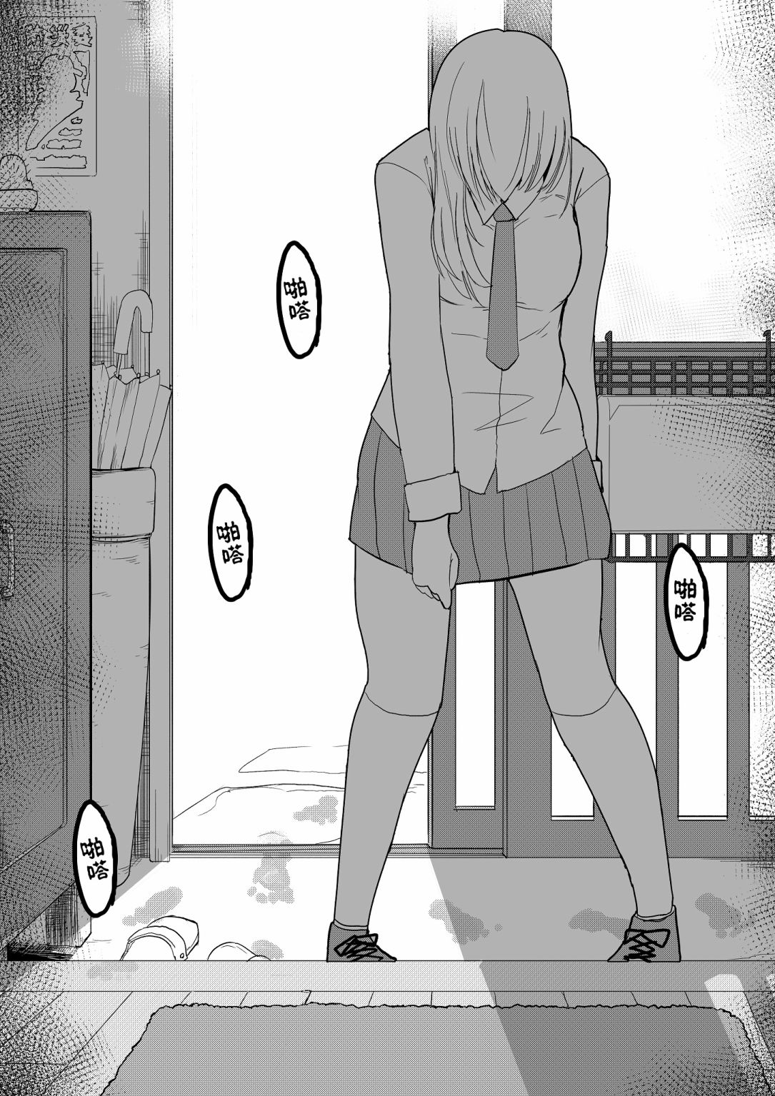 《心灵断片》玄关的少女 第19页