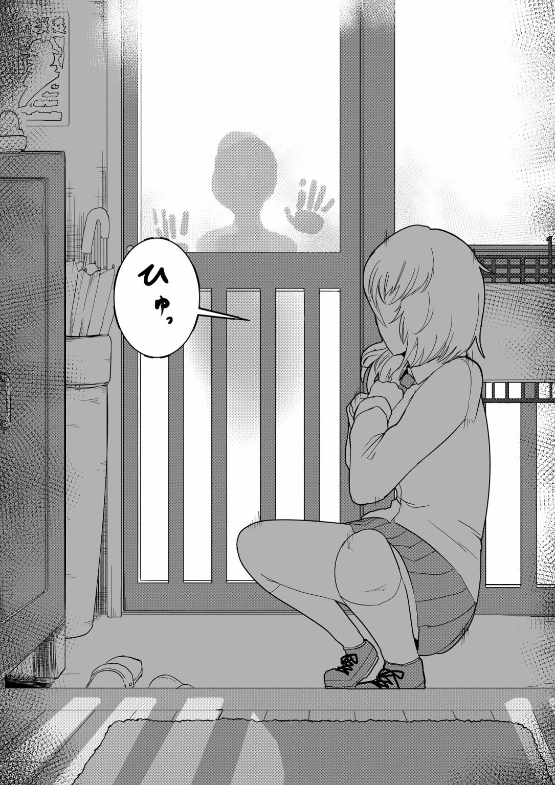 《心灵断片》玄关的少女 第4页