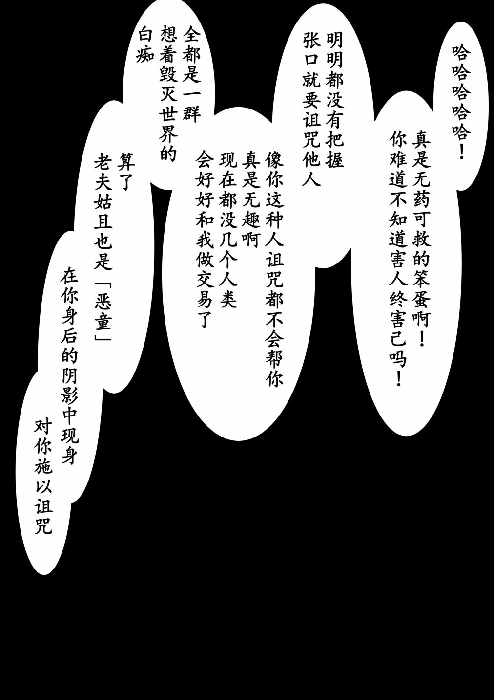 《心灵断片》恶童 第13页