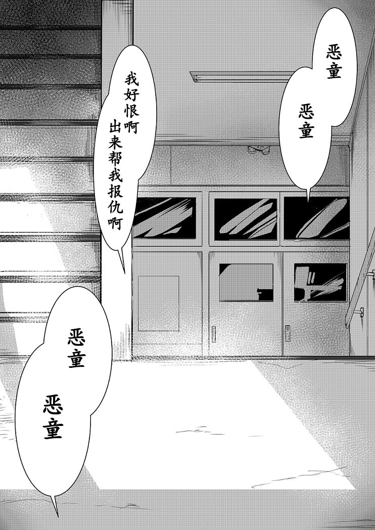 《心灵断片》恶童 第1页