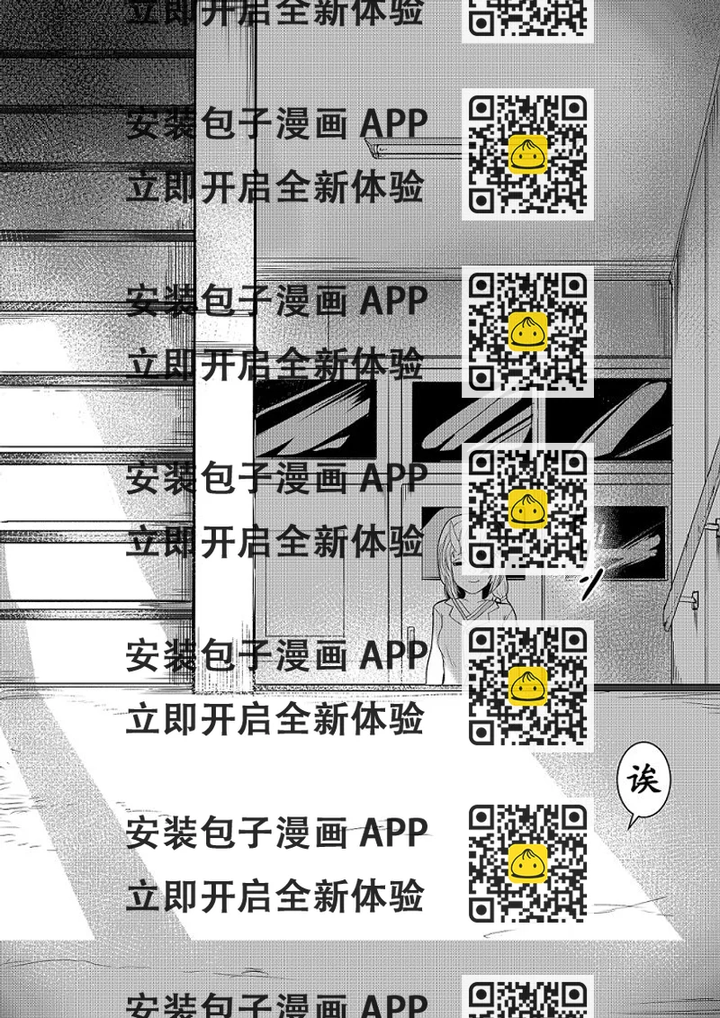 《心灵断片》恶童 第2页