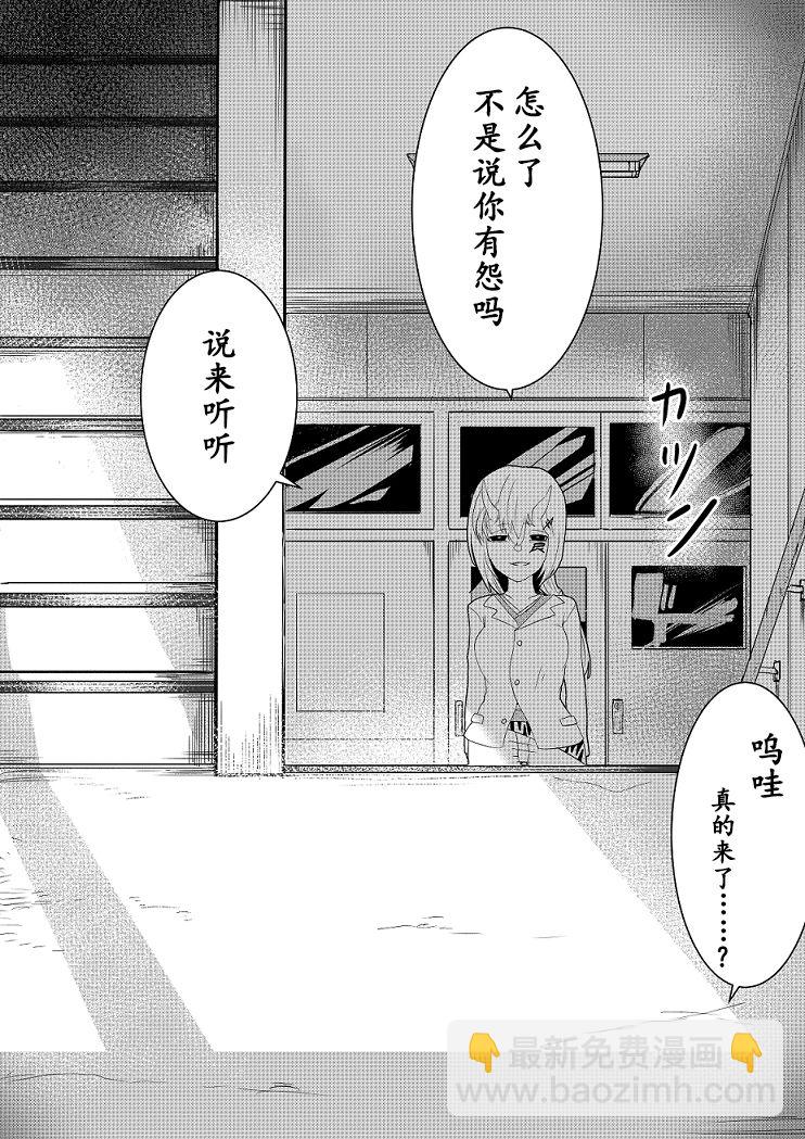 《心灵断片》恶童 第3页