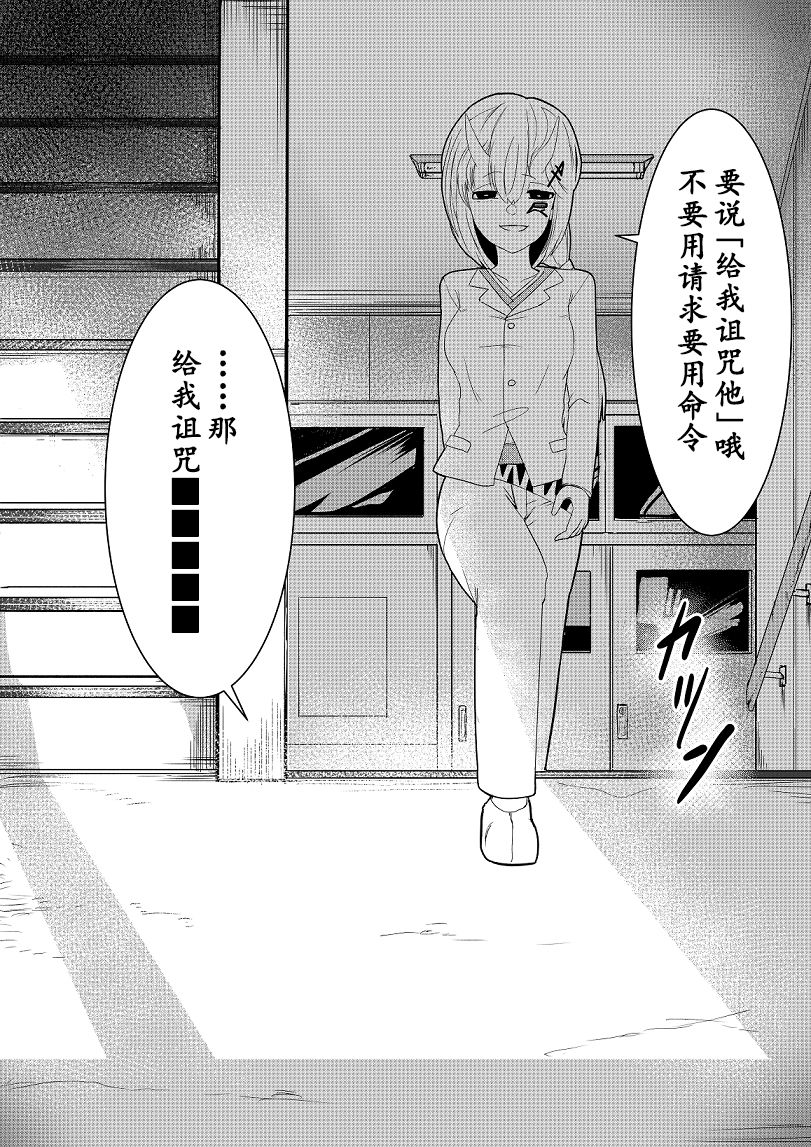 《心灵断片》恶童 第5页